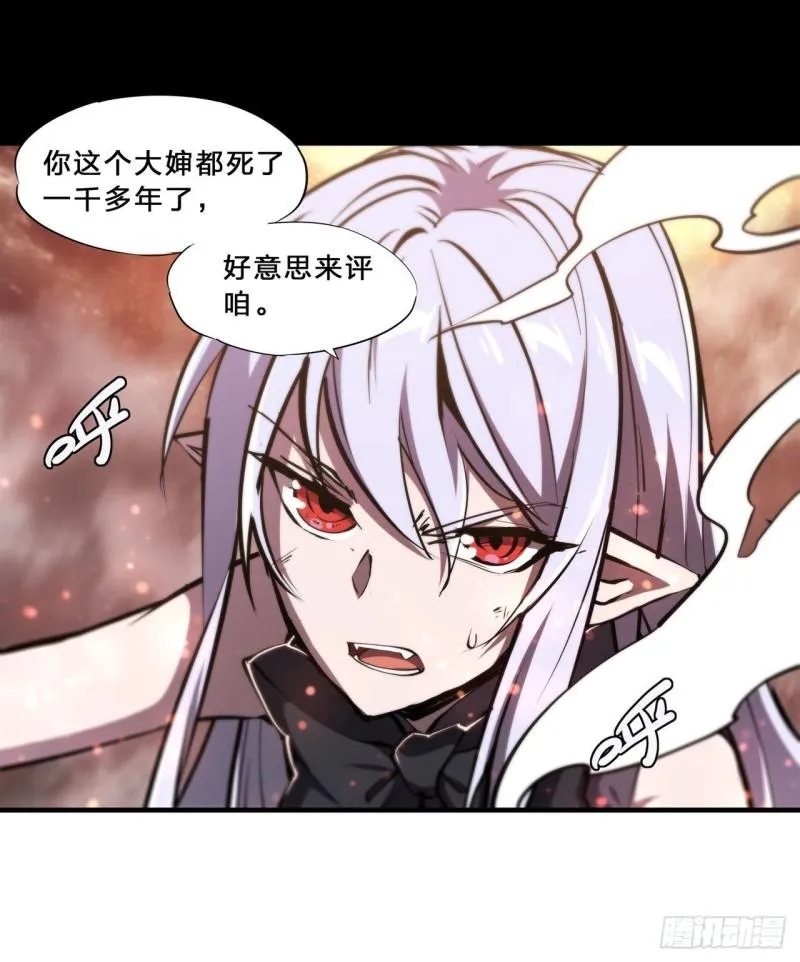 211 白姬对上米萝 第34页