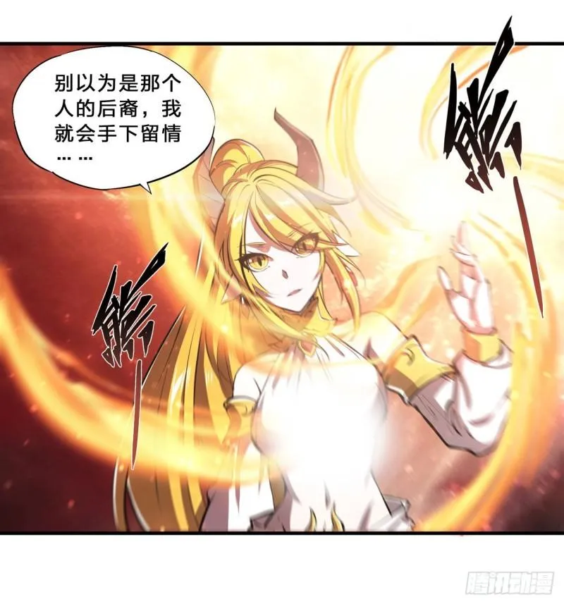 211 白姬对上米萝 第35页