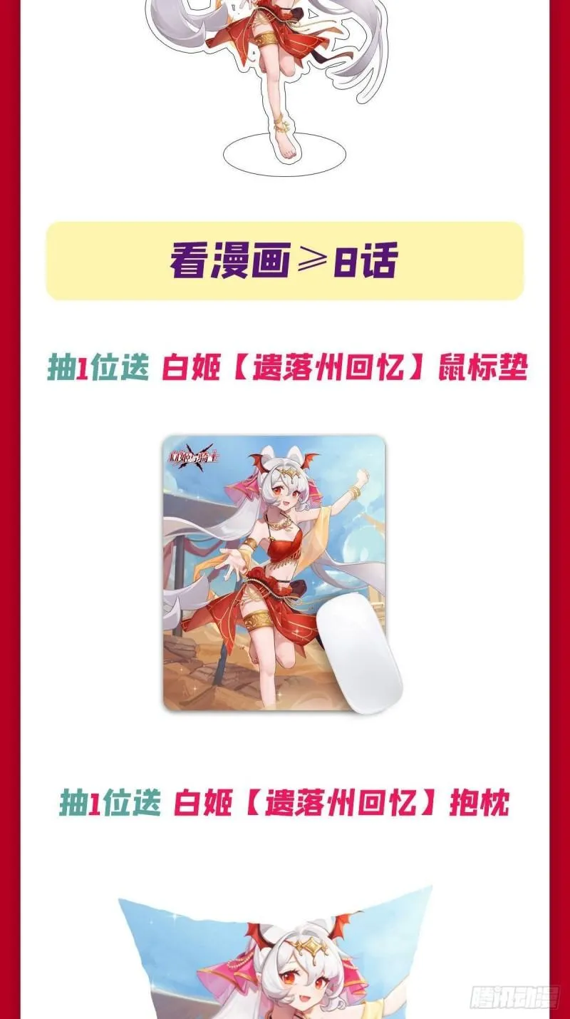 211 白姬对上米萝 第42页