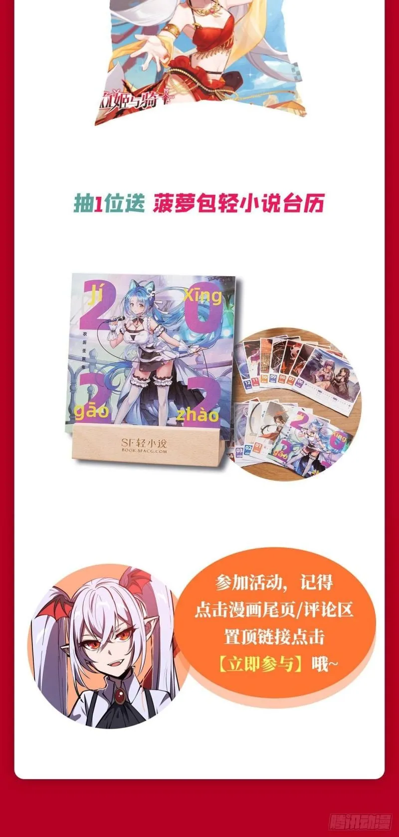 211 白姬对上米萝 第43页