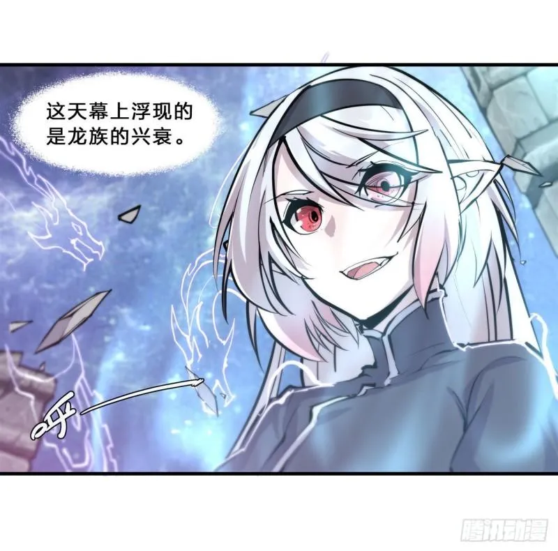 209 遗落州之谜 第6页