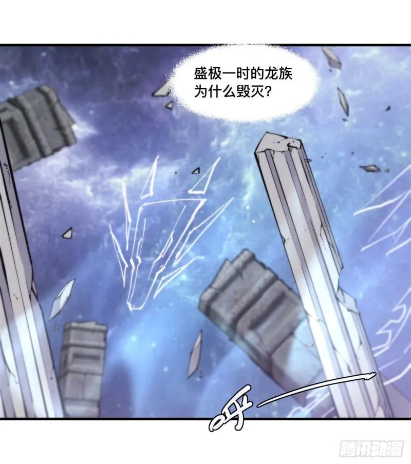209 遗落州之谜 第7页