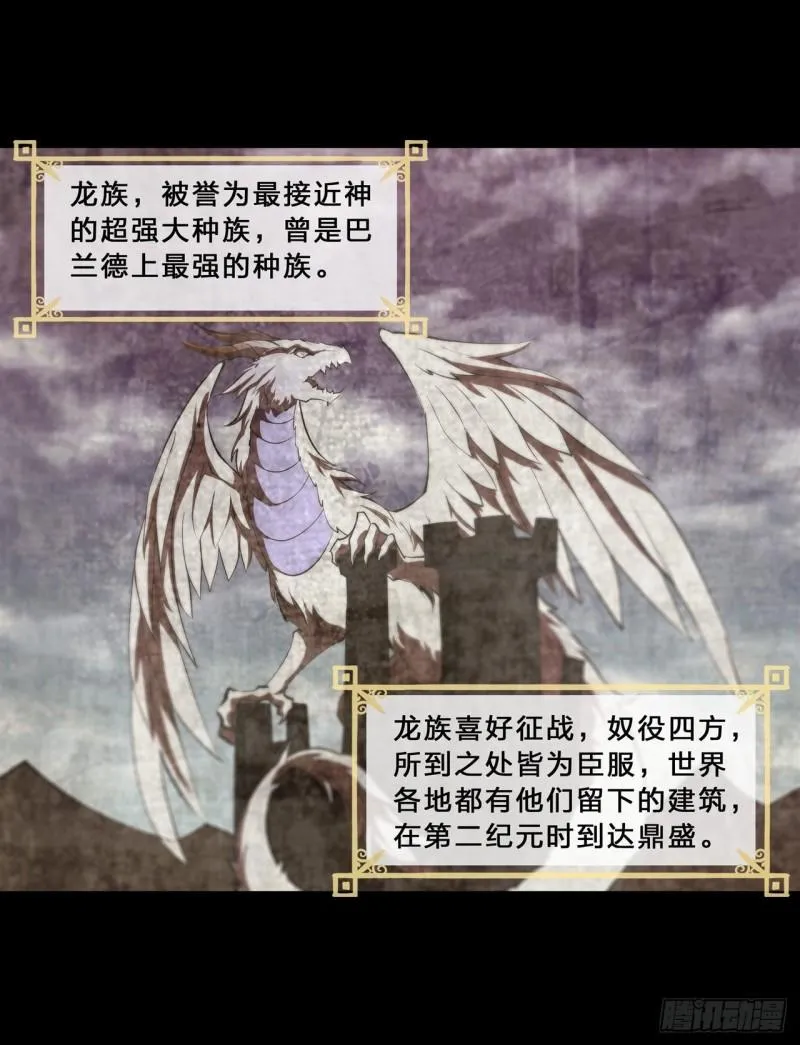 209 遗落州之谜 第13页