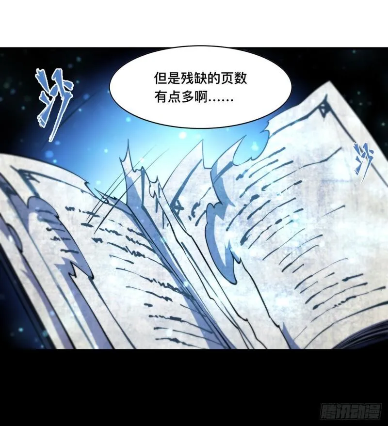 209 遗落州之谜 第16页