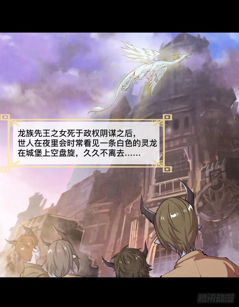 209 遗落州之谜 第17页