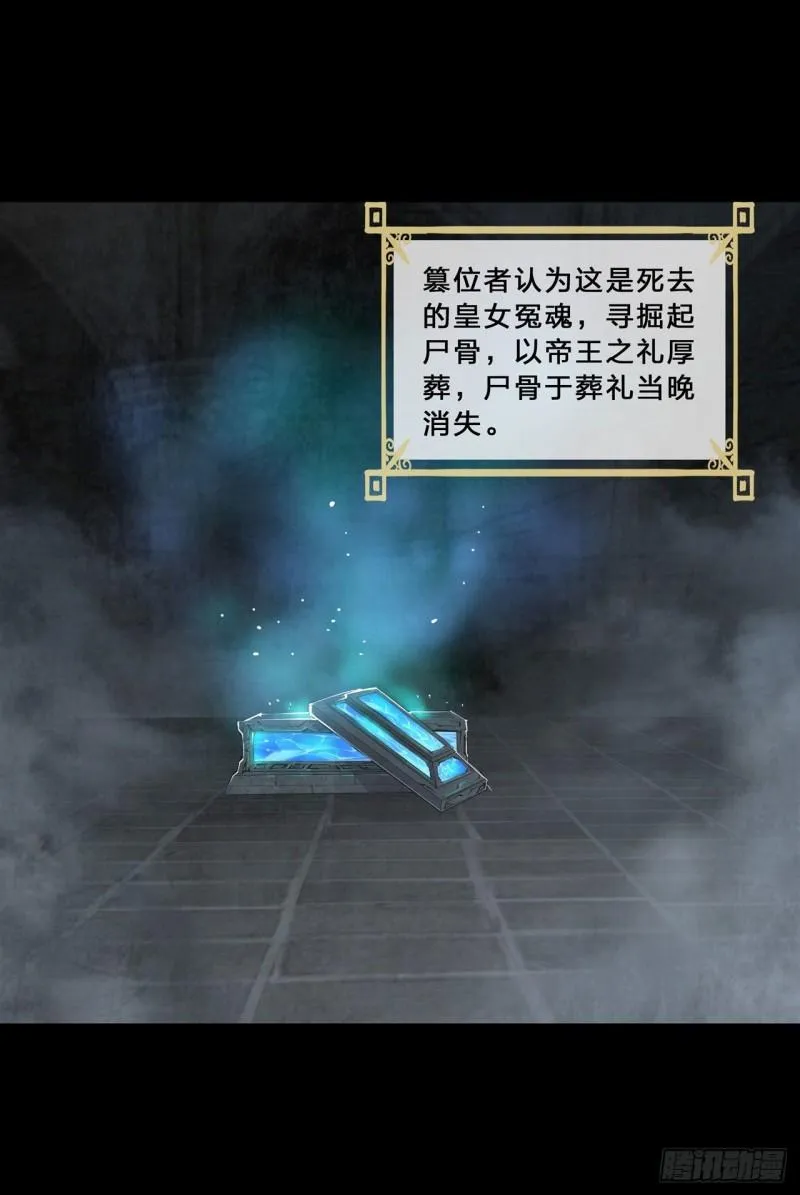 209 遗落州之谜 第18页