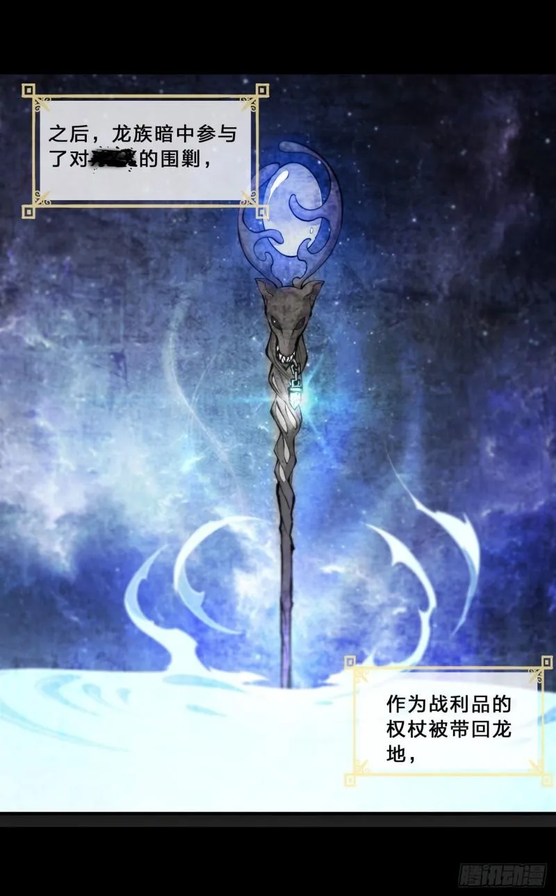 209 遗落州之谜 第19页