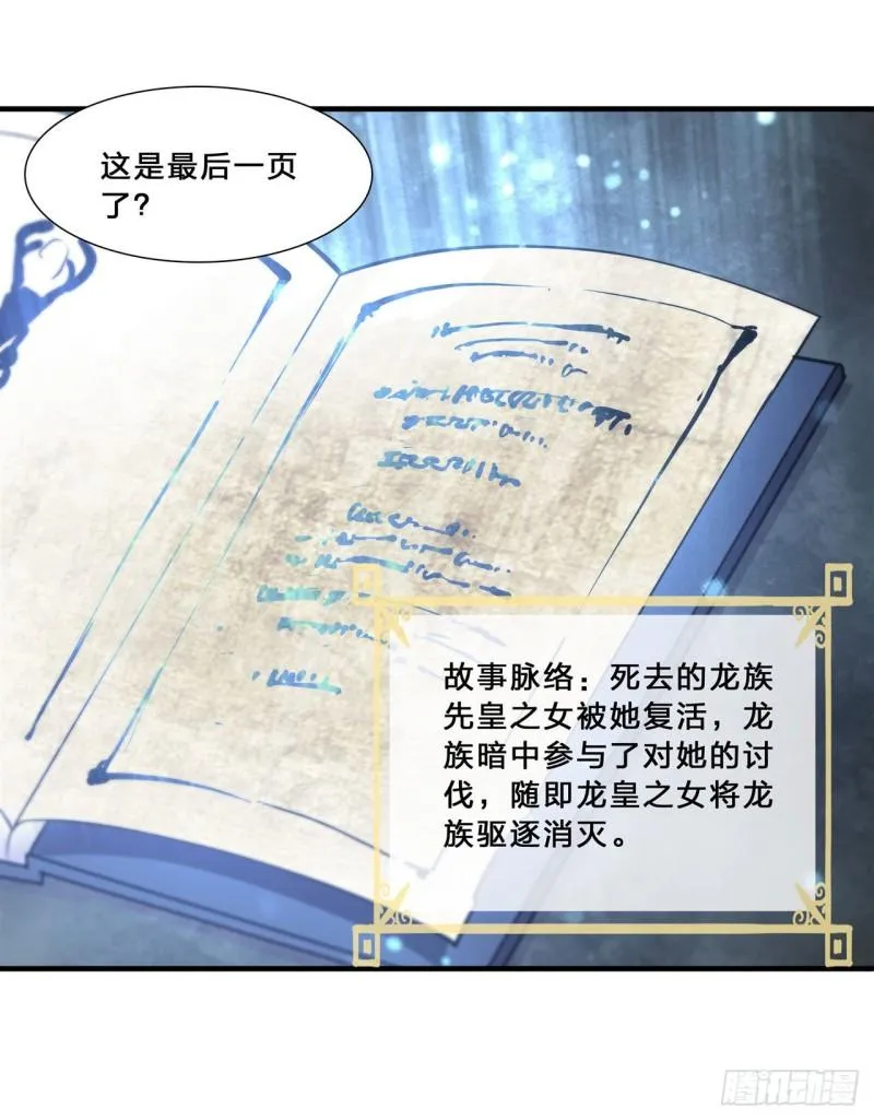 209 遗落州之谜 第22页