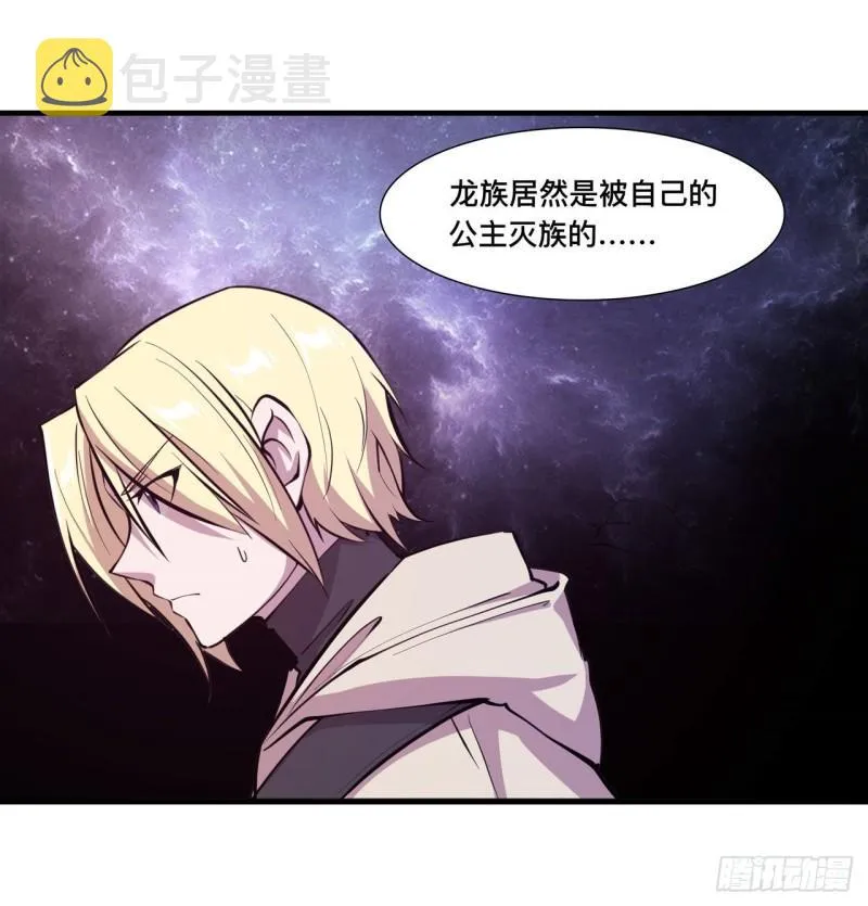209 遗落州之谜 第23页