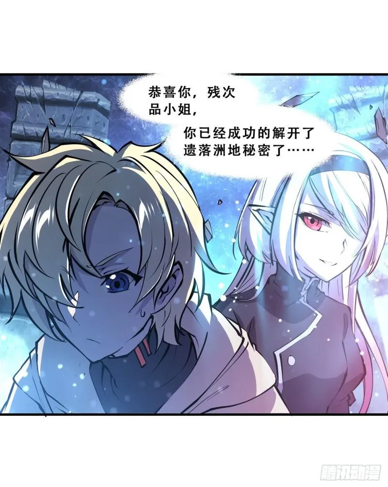 209 遗落州之谜 第24页