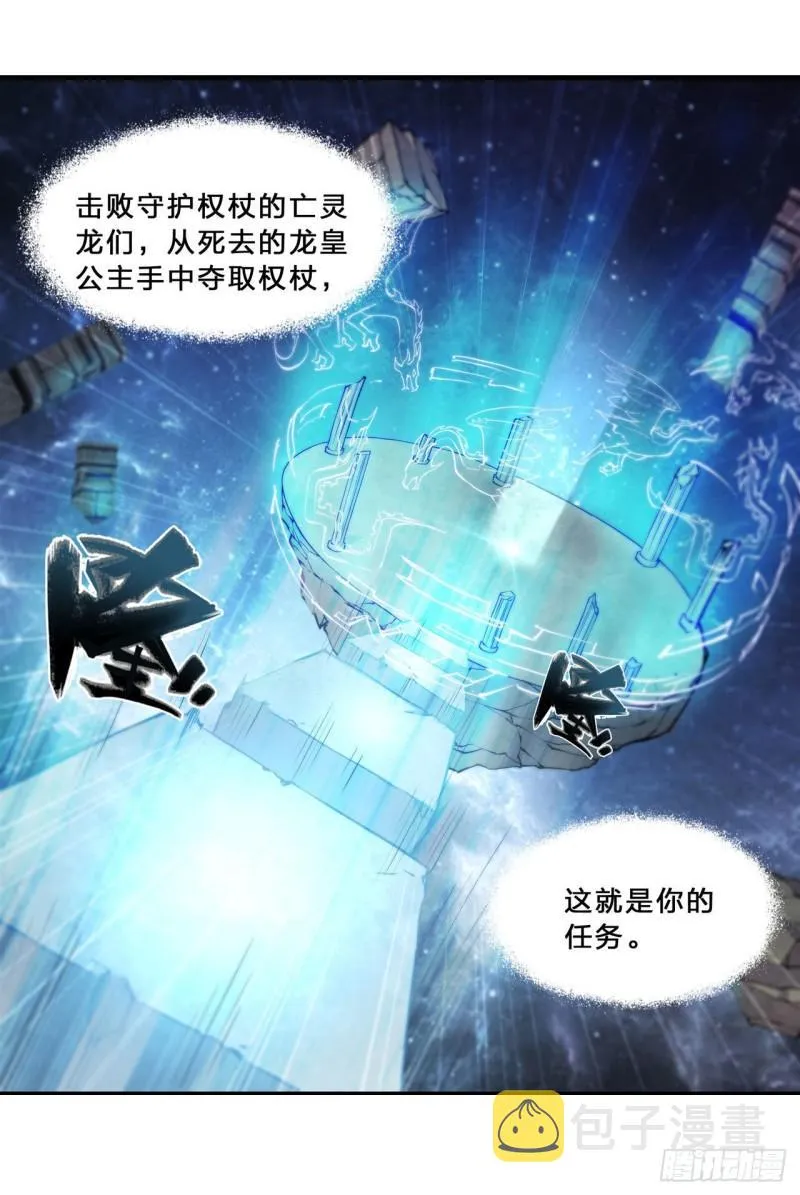 209 遗落州之谜 第27页