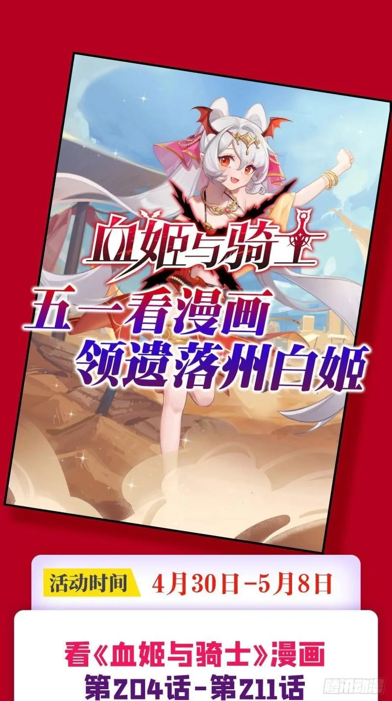 209 遗落州之谜 第46页