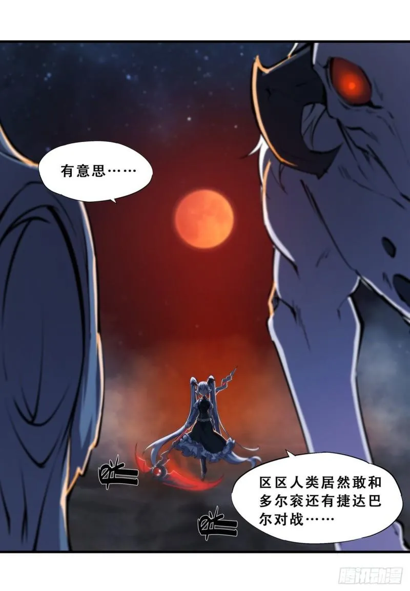 208 女王驾到 第18页
