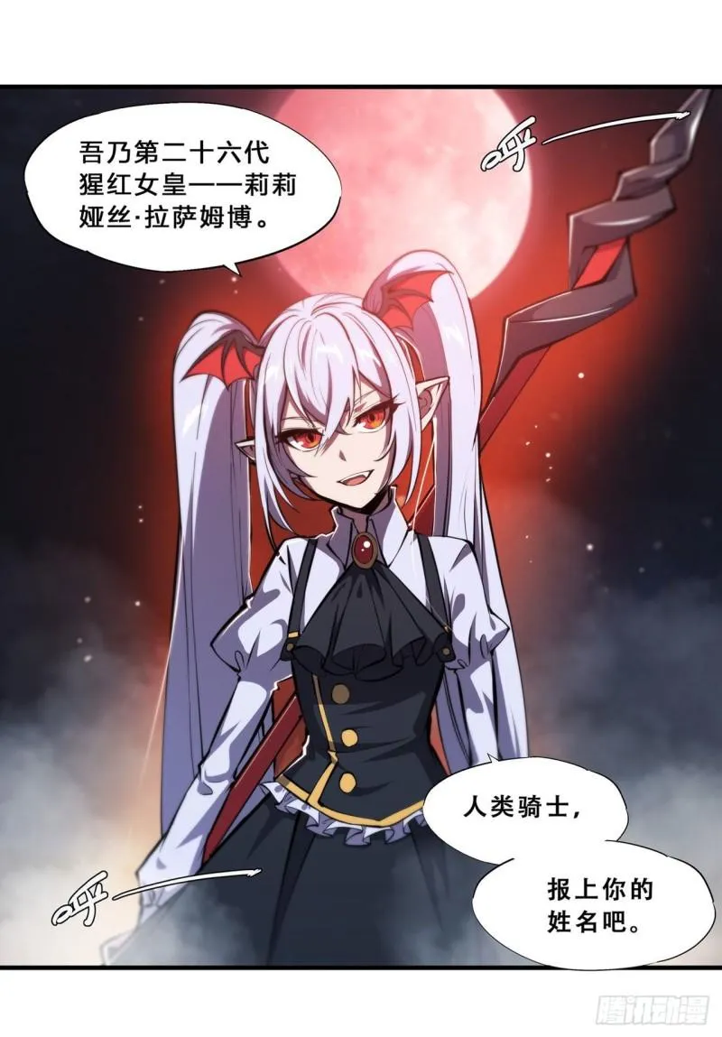 208 女王驾到 第19页