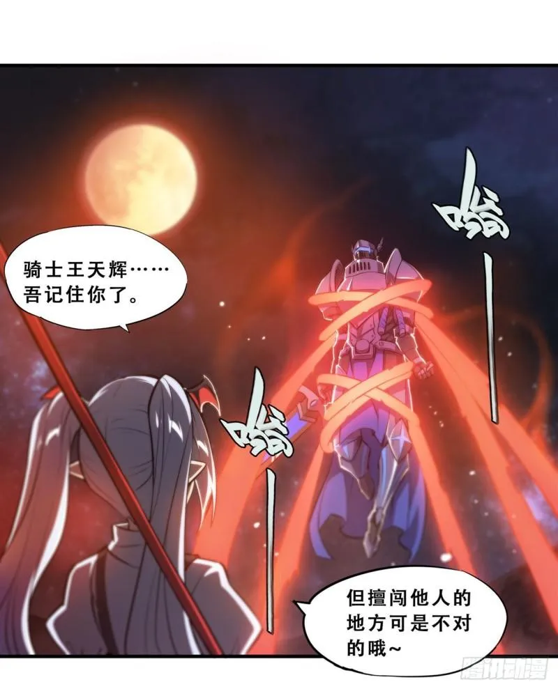 208 女王驾到 第26页