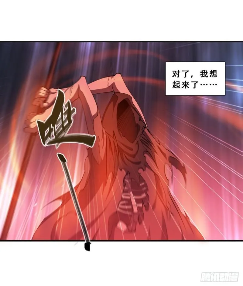 208 女王驾到 第31页