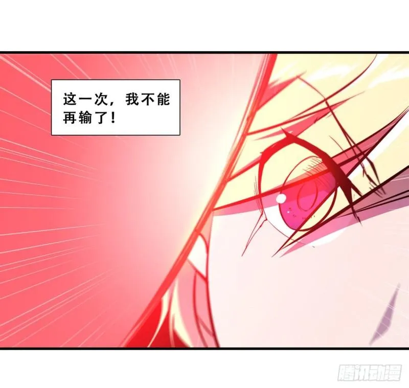 208 女王驾到 第33页