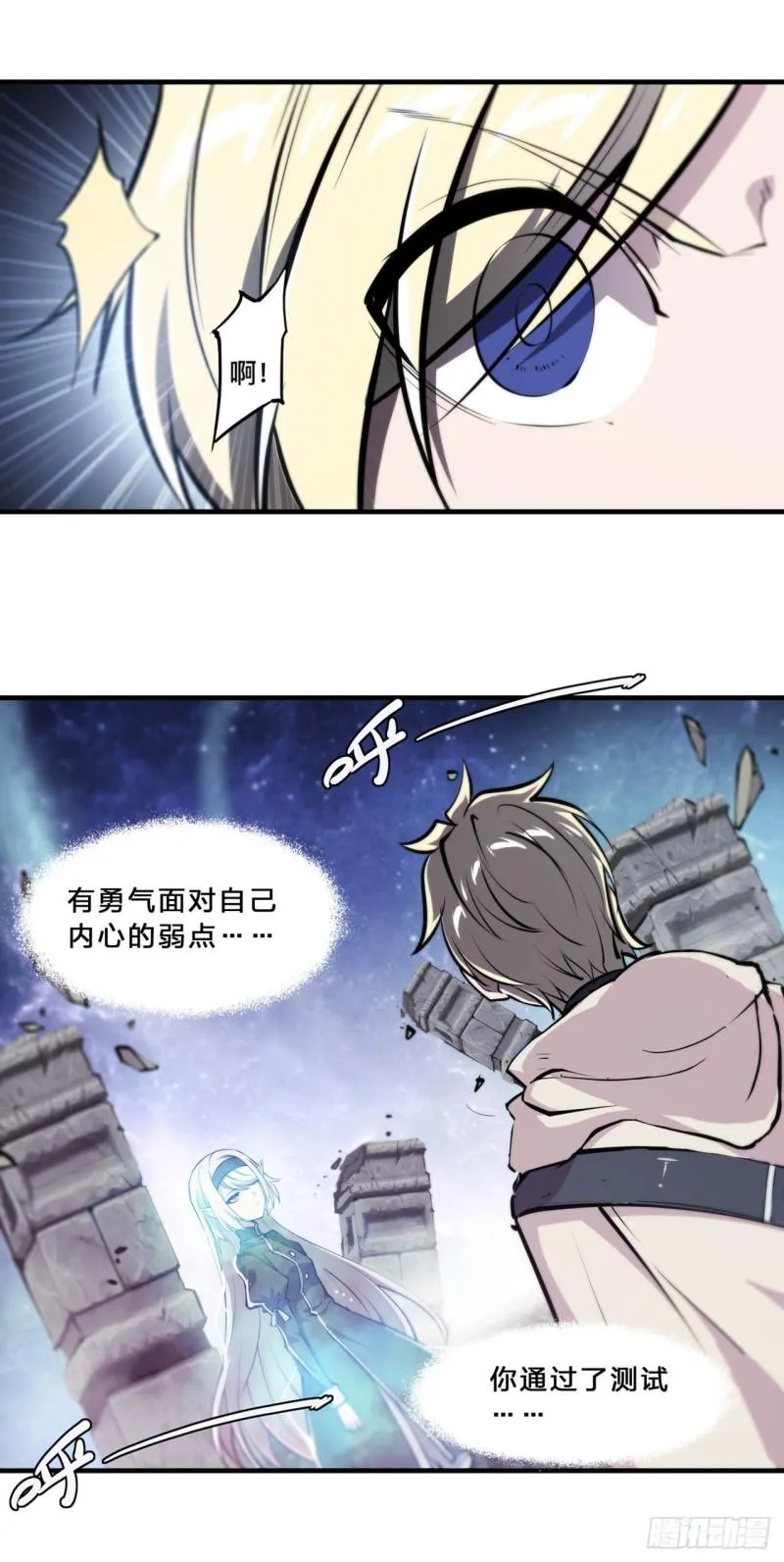 208 女王驾到 第39页