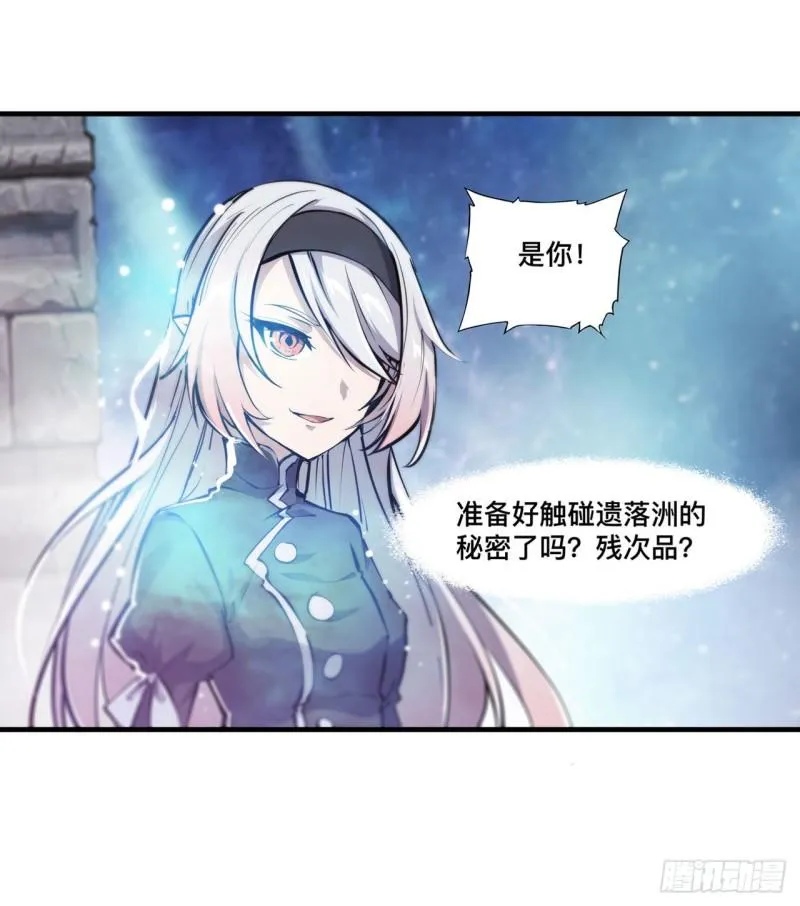 208 女王驾到 第40页