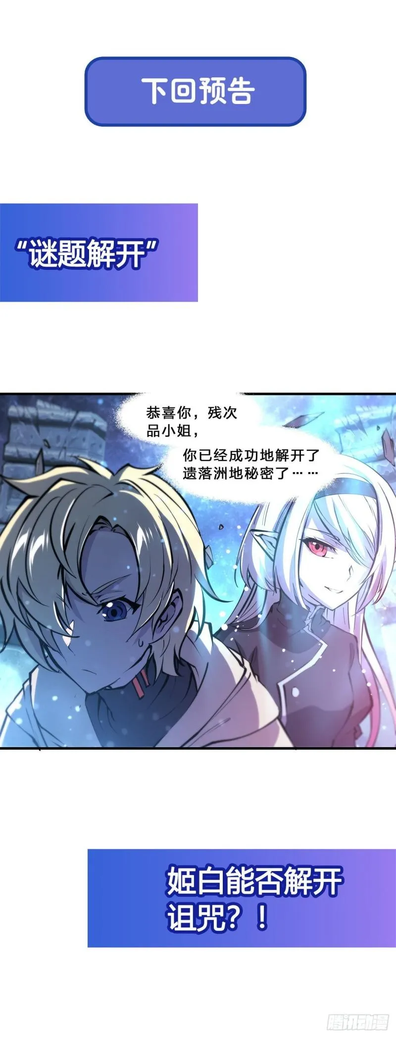 208 女王驾到 第41页