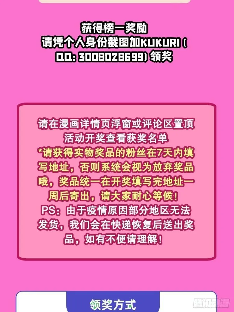 208 女王驾到 第43页
