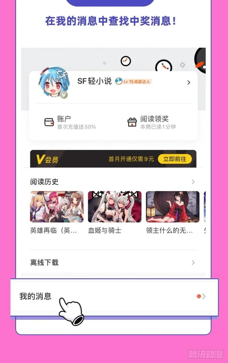 208 女王驾到 第44页