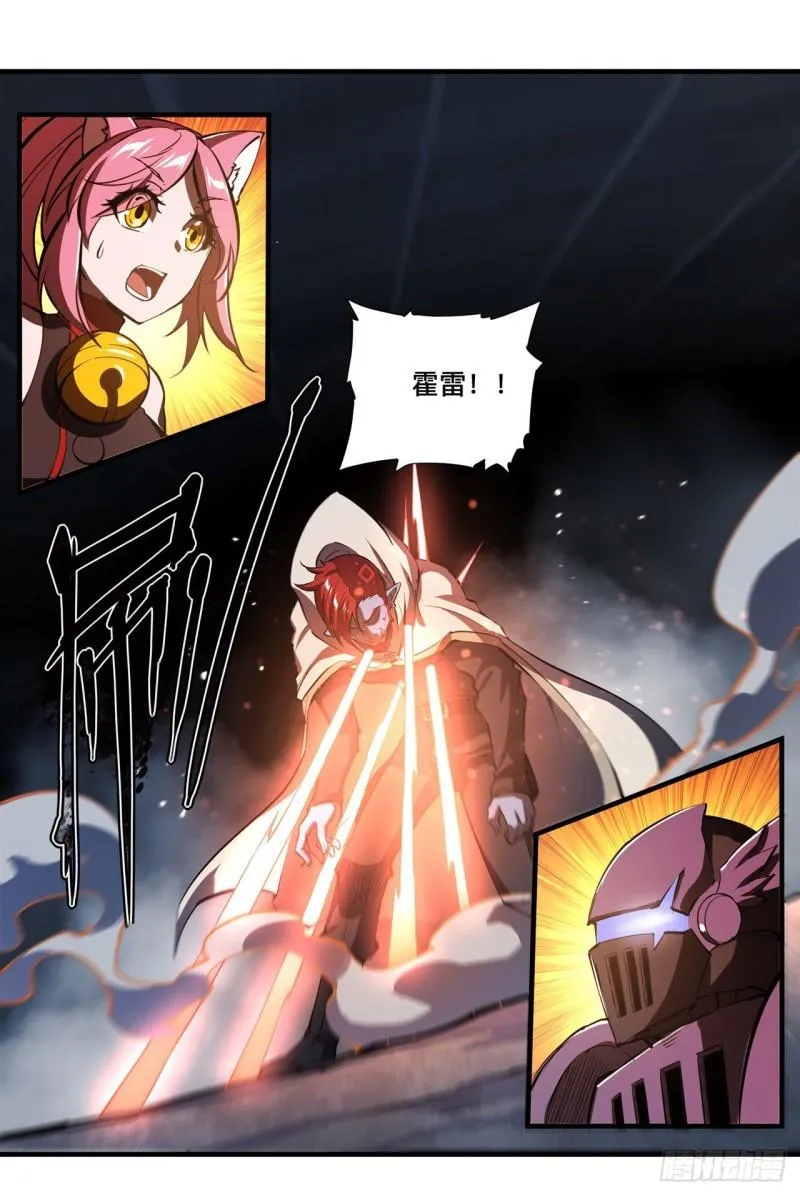 207 神脉力量？！ 第2页