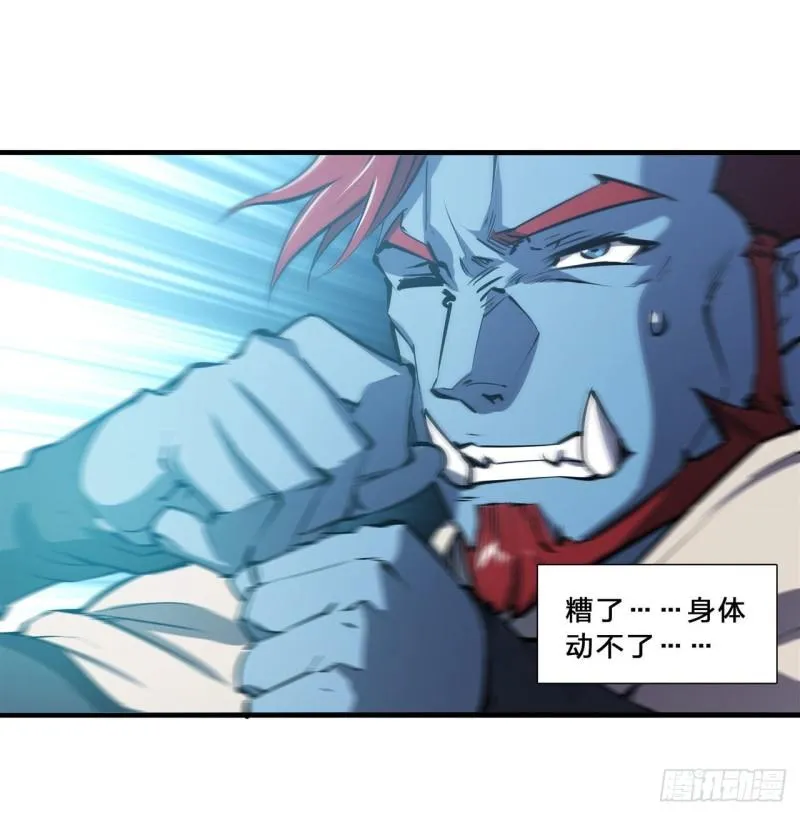 207 神脉力量？！ 第6页