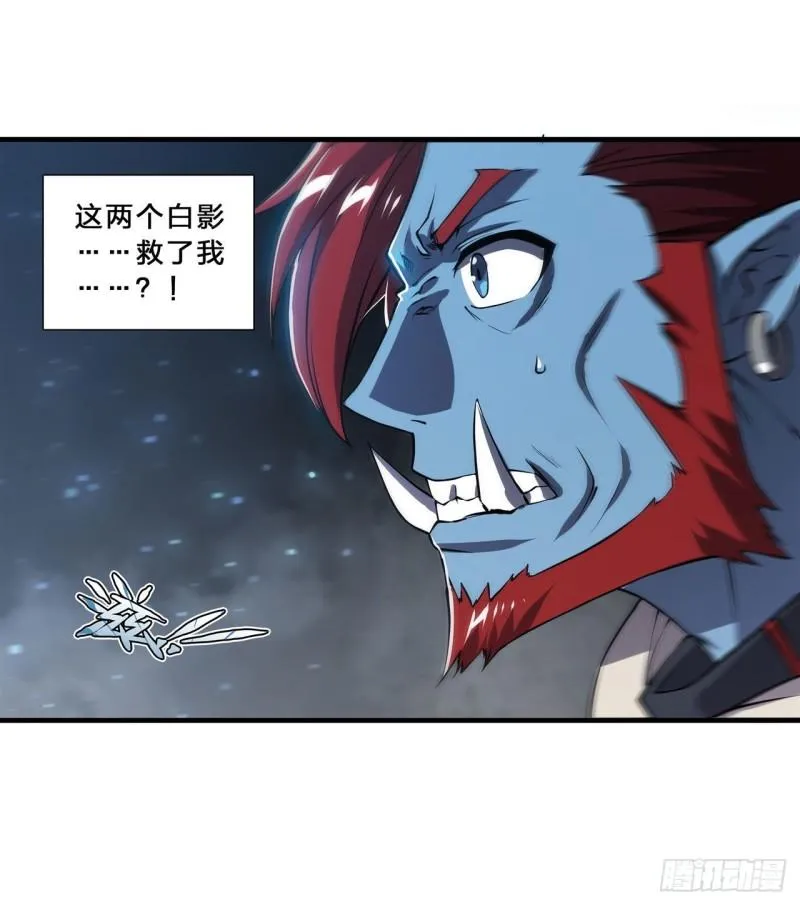 207 神脉力量？！ 第9页