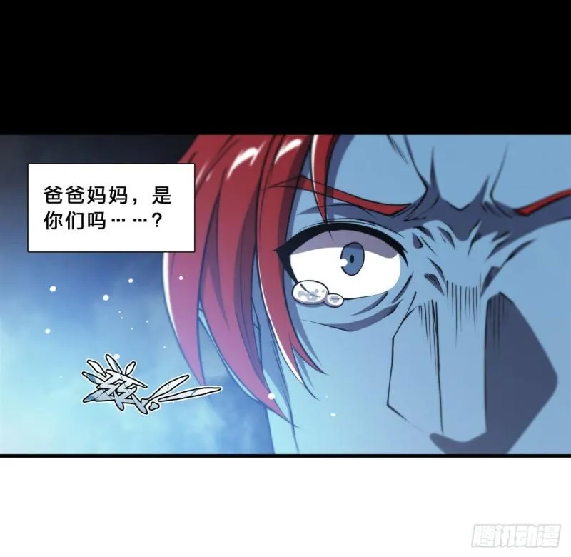 207 神脉力量？！ 第13页
