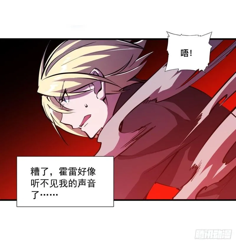 207 神脉力量？！ 第16页