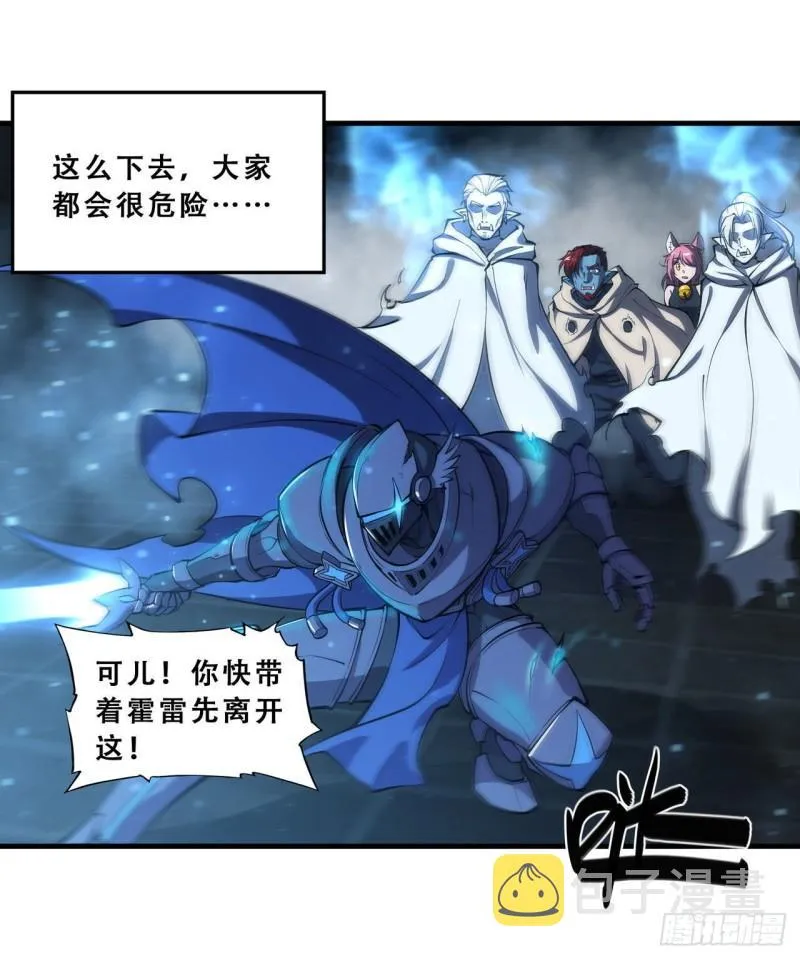 207 神脉力量？！ 第19页