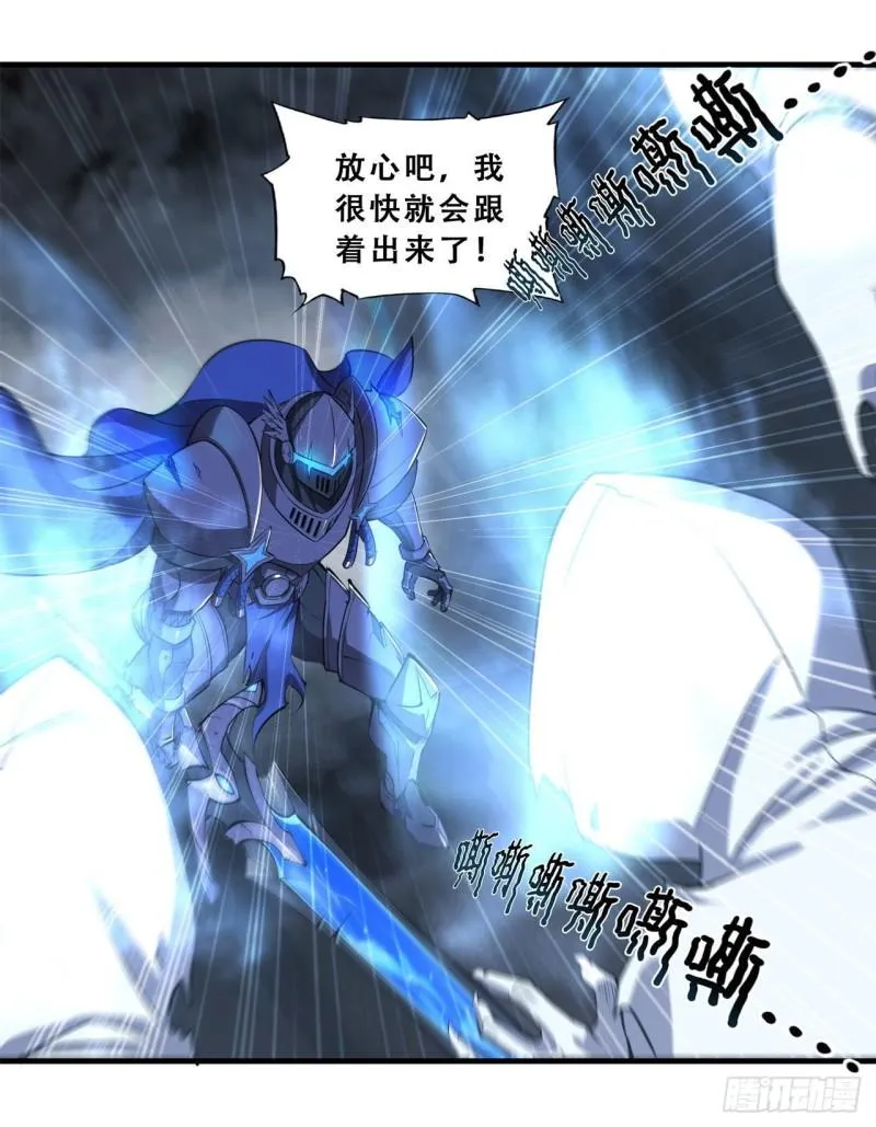 207 神脉力量？！ 第20页
