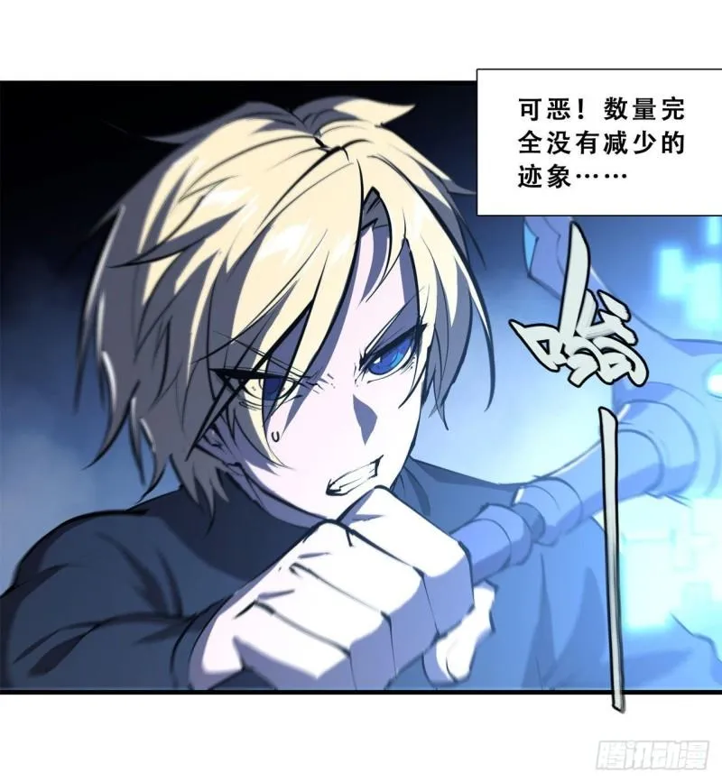 207 神脉力量？！ 第21页