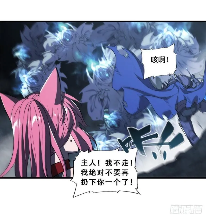 207 神脉力量？！ 第23页