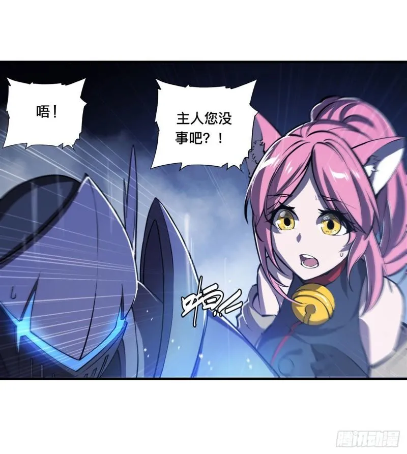 207 神脉力量？！ 第26页
