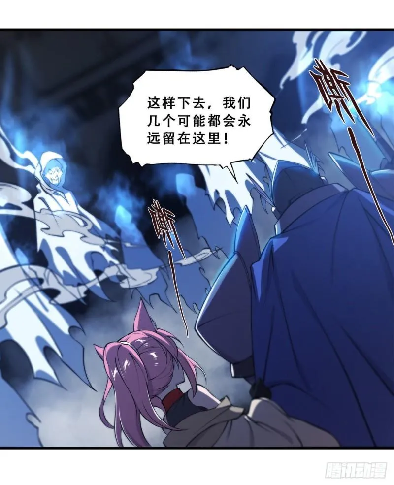 207 神脉力量？！ 第27页