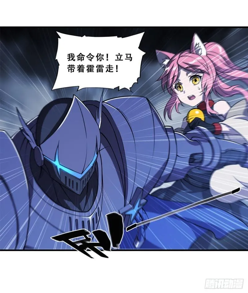 207 神脉力量？！ 第28页
