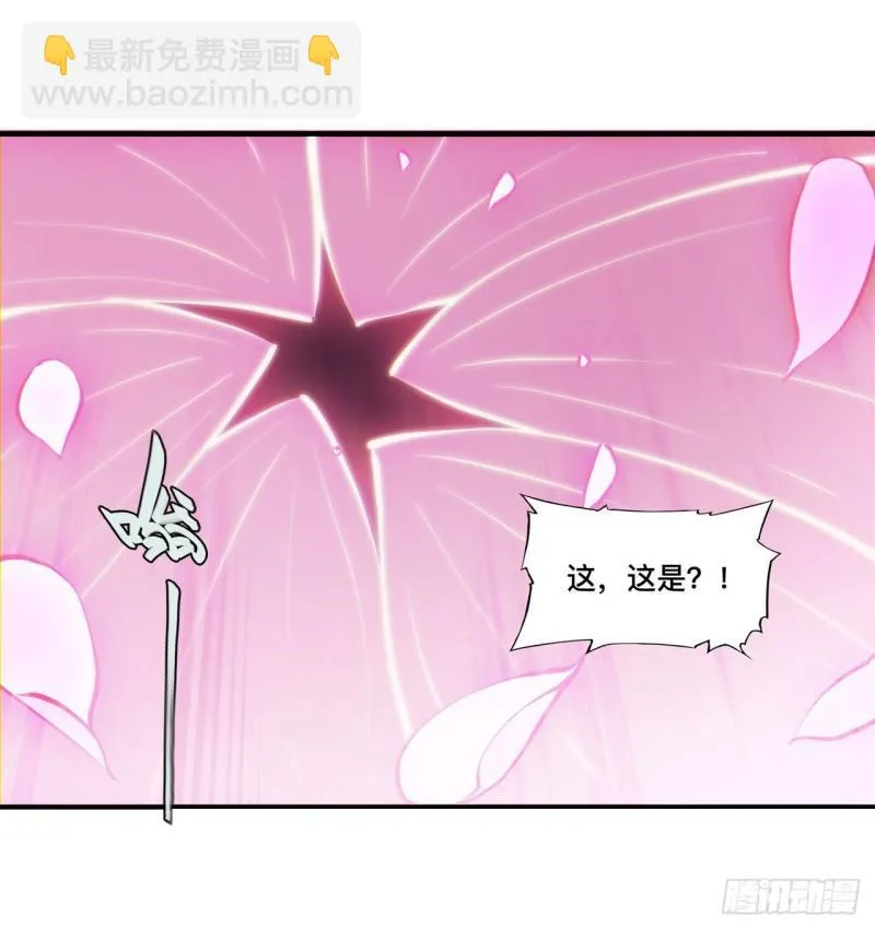 207 神脉力量？！ 第32页