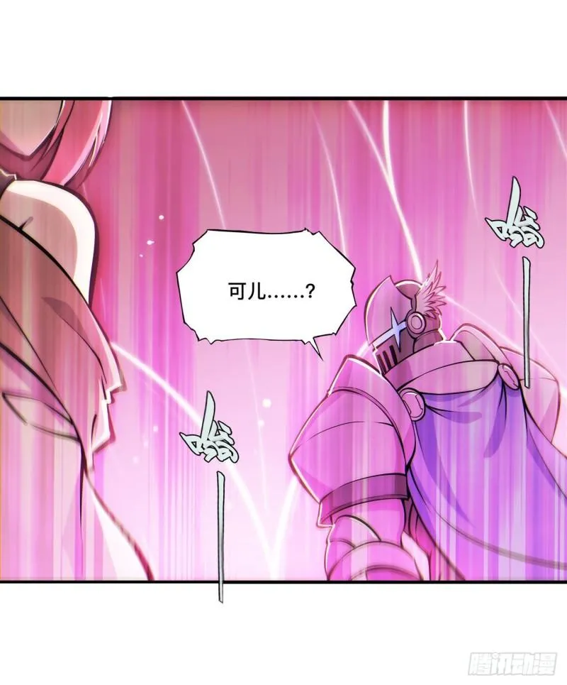 207 神脉力量？！ 第33页