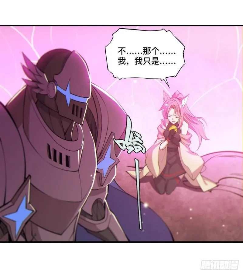 207 神脉力量？！ 第34页