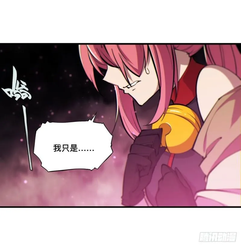 207 神脉力量？！ 第35页