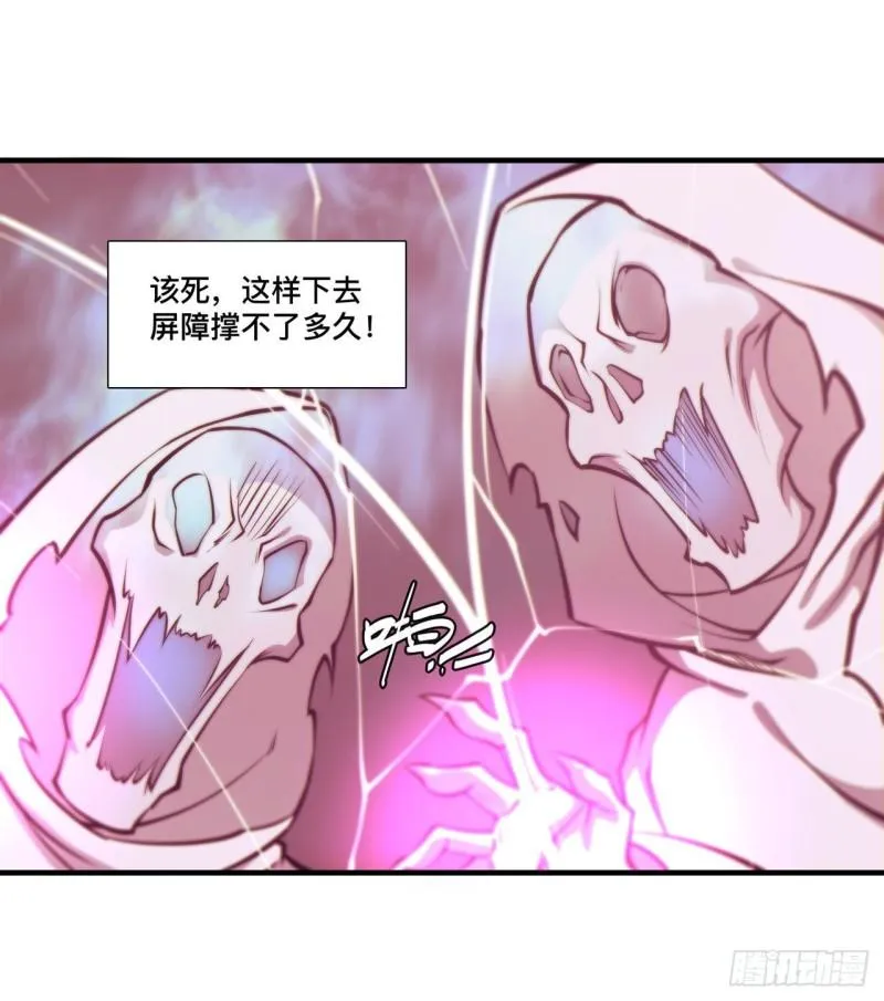 207 神脉力量？！ 第42页