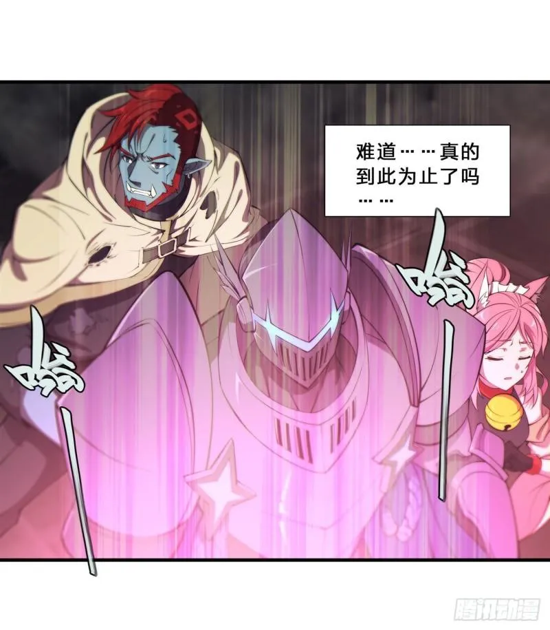 207 神脉力量？！ 第43页