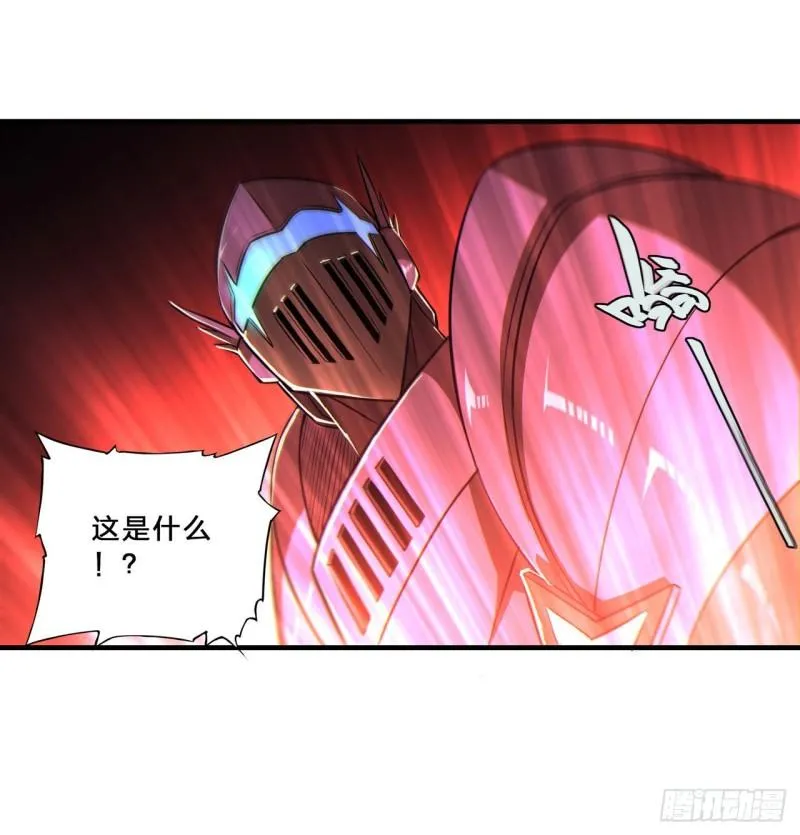 207 神脉力量？！ 第45页