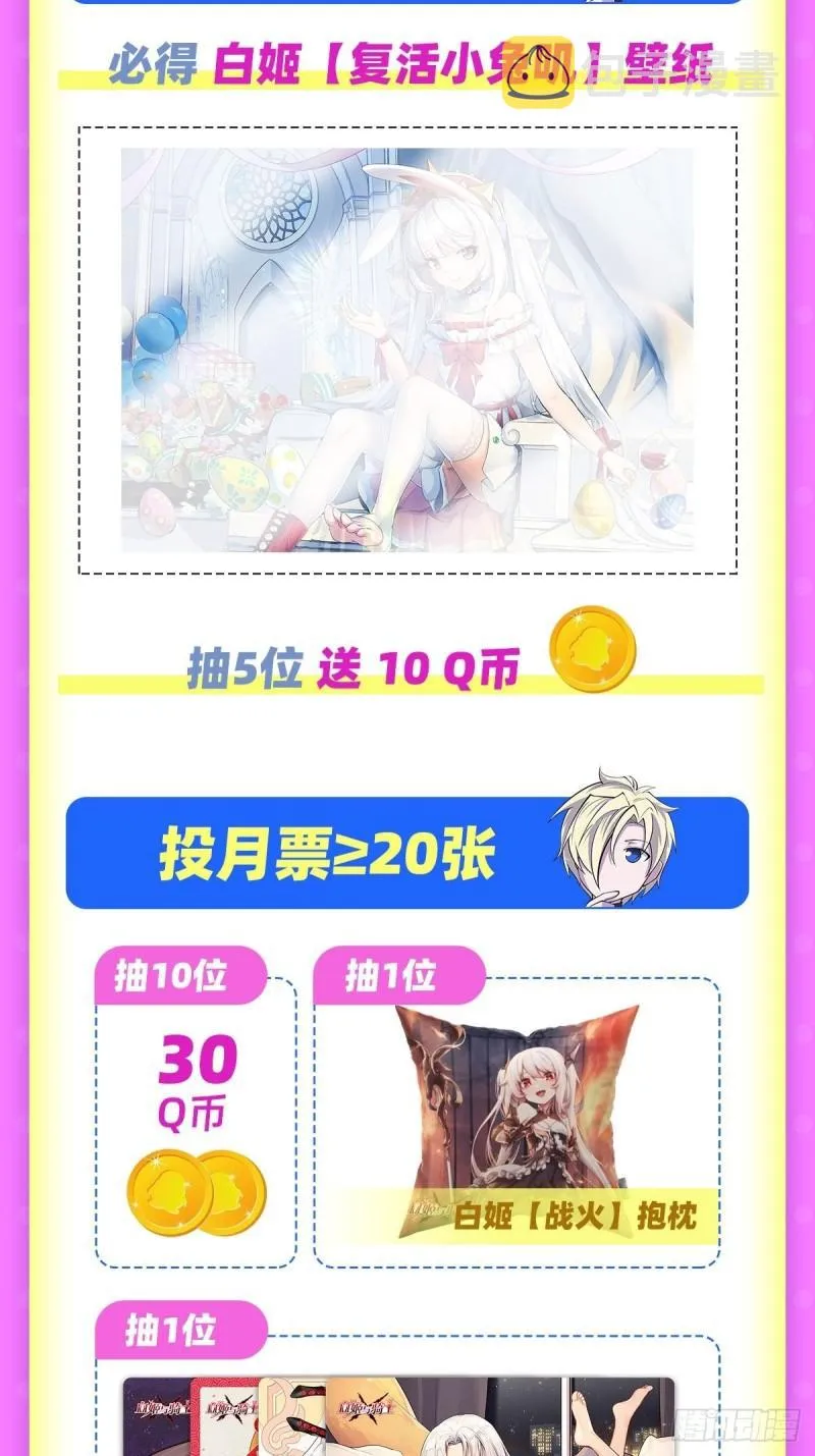 207 神脉力量？！ 第48页