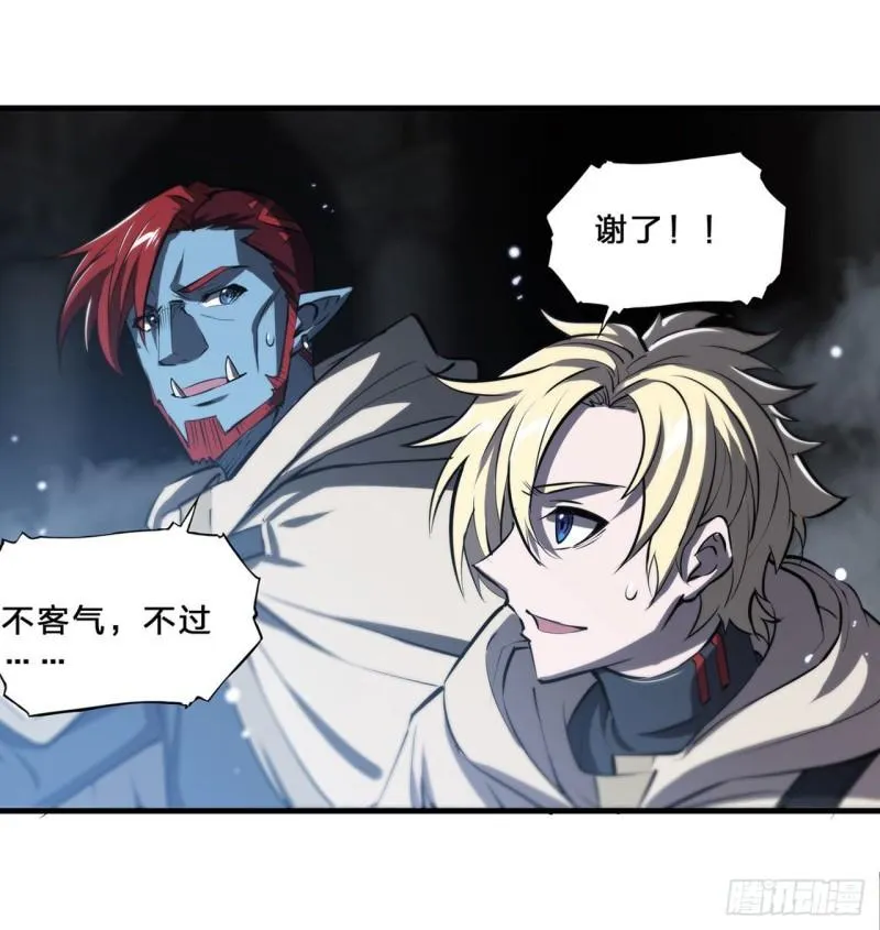 206 天辉升级 第28页