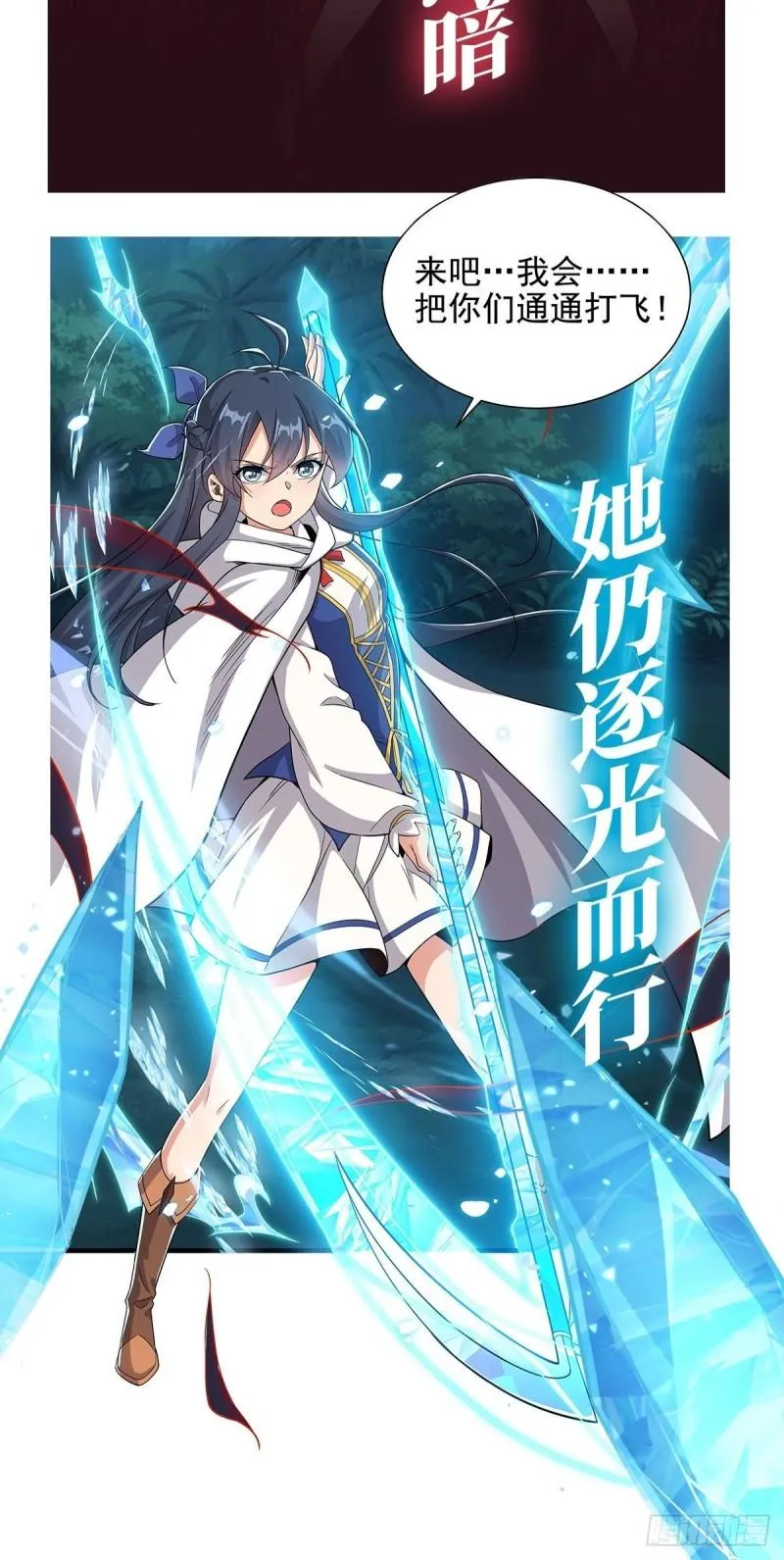 206 天辉升级 第58页