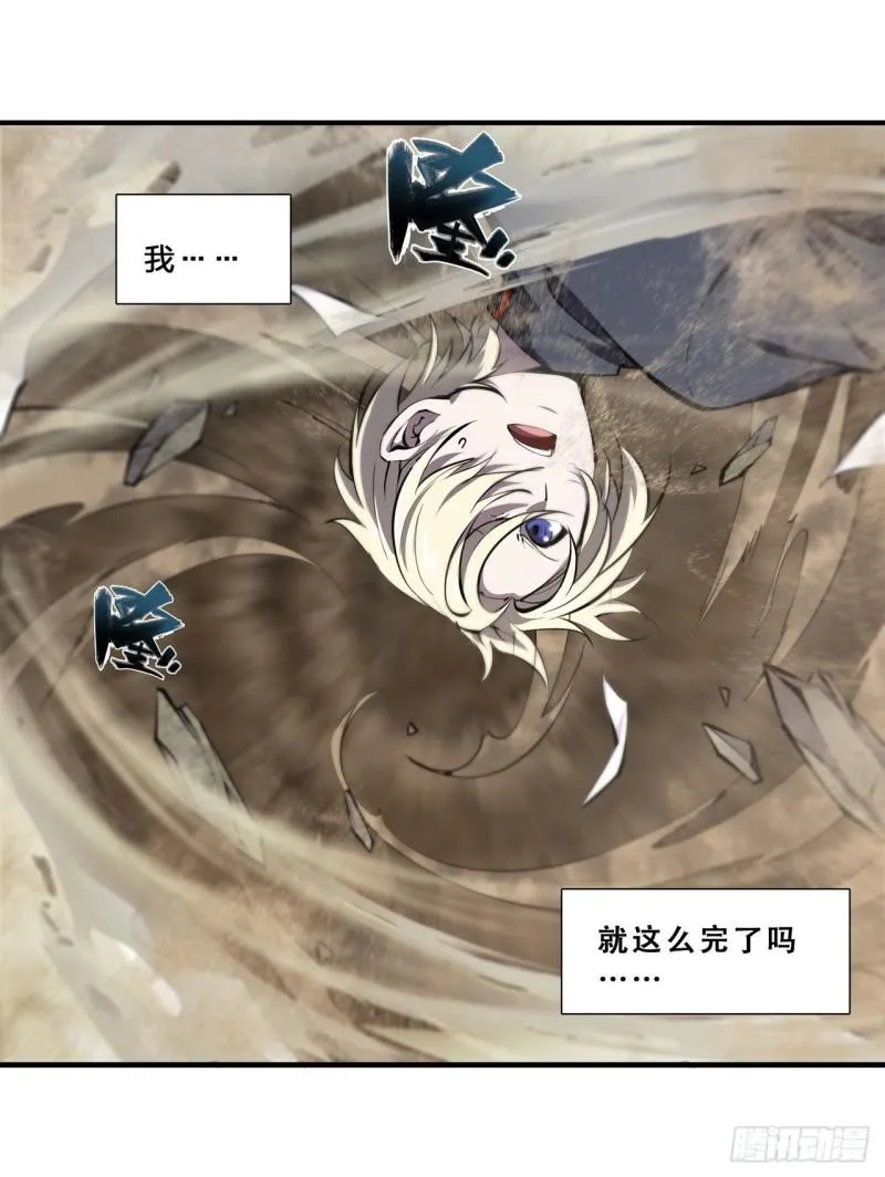 204 九死一生 第10页