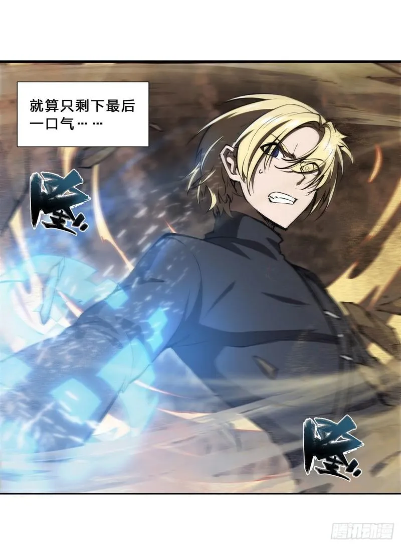 204 九死一生 第14页